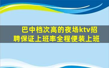 抚顺酒吧招聘